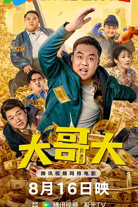 无限魅力